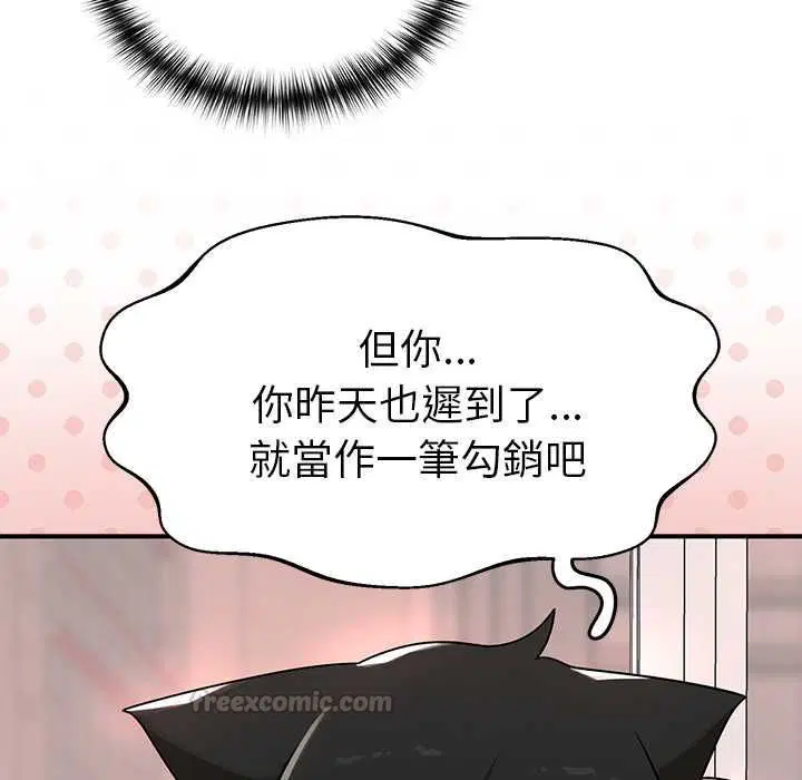 第20話 - 第180页