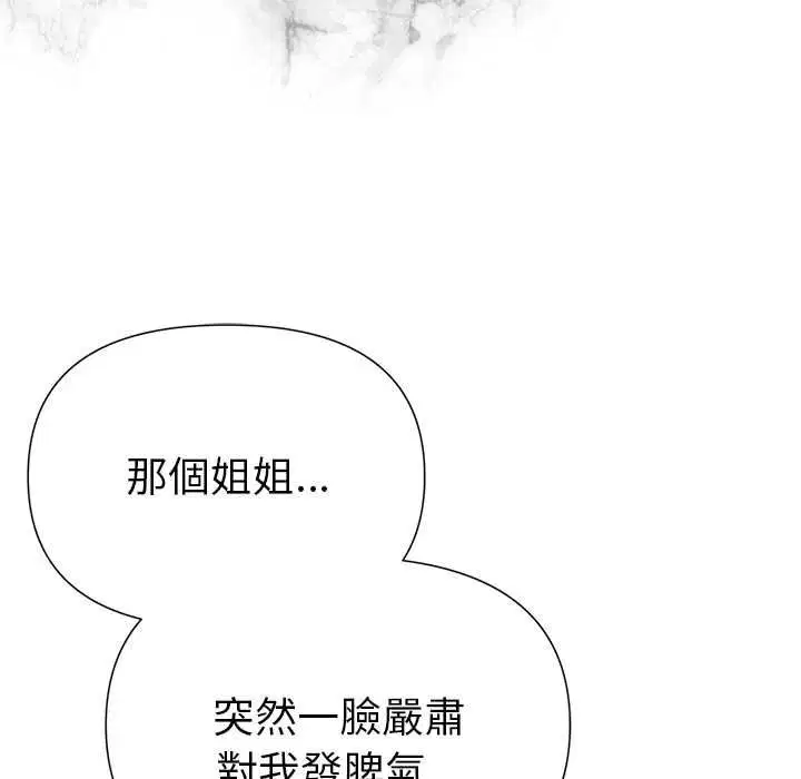 第20話 - 第28页