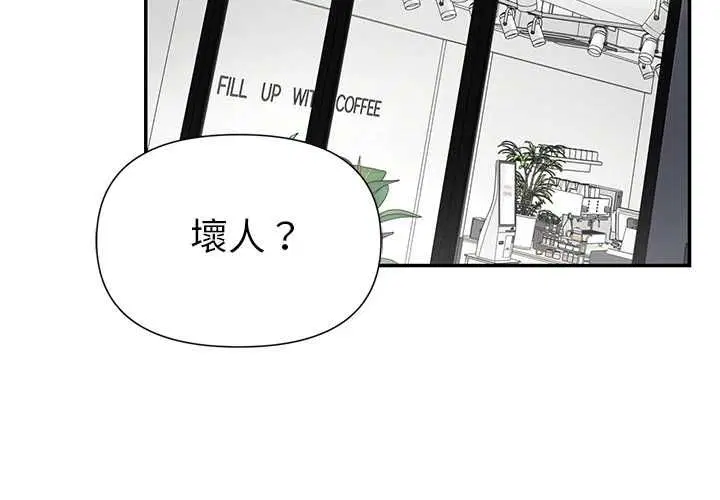 第20話 - 第3页