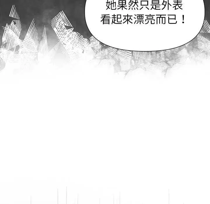 第20話 - 第34页