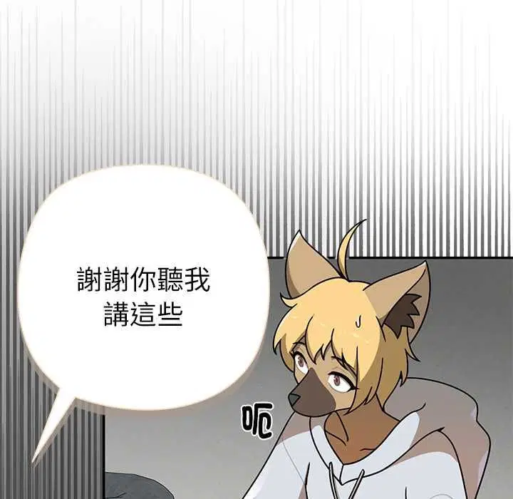 第20話 - 第35页
