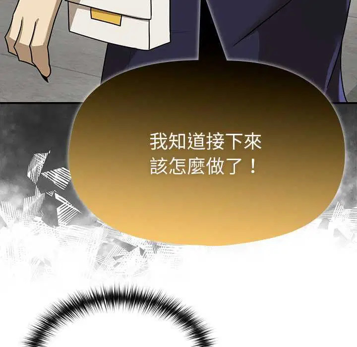 第20話 - 第39页