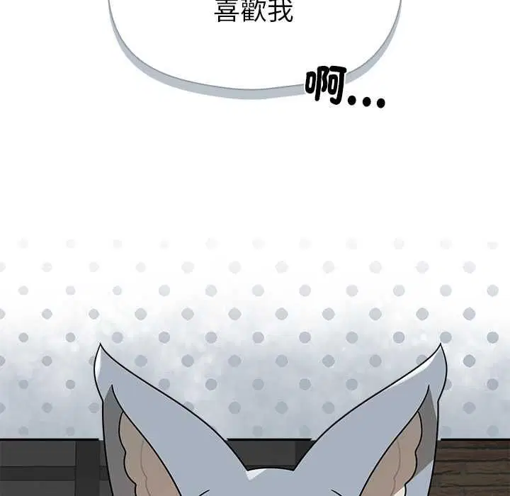第20話 - 第48页