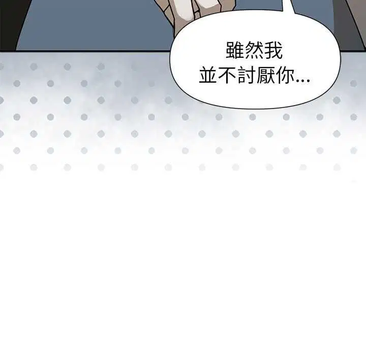 第20話 - 第51页