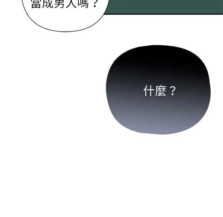 第20話 - 第54页
