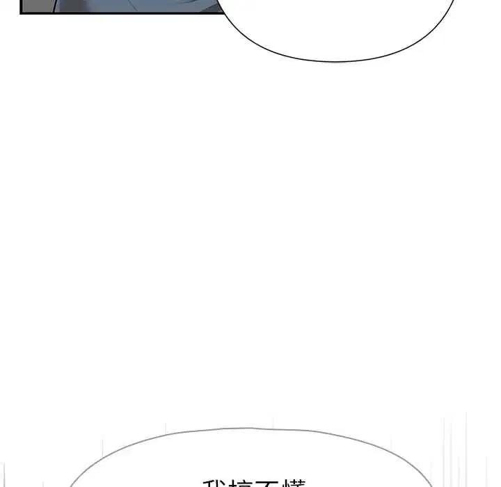 第20話 - 第57页