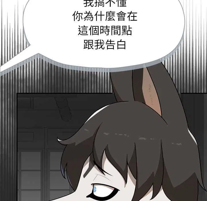 第20話 - 第58页