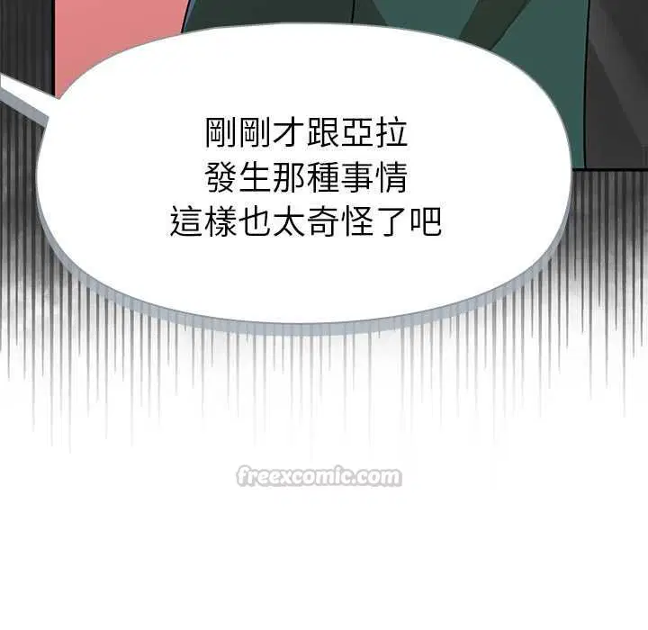 第20話 - 第60页