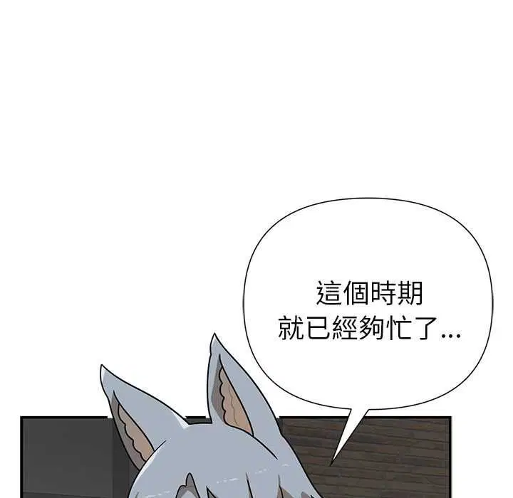 第20話 - 第61页