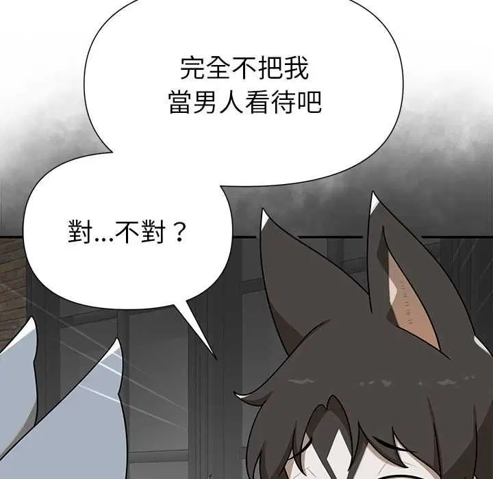 第20話 - 第67页