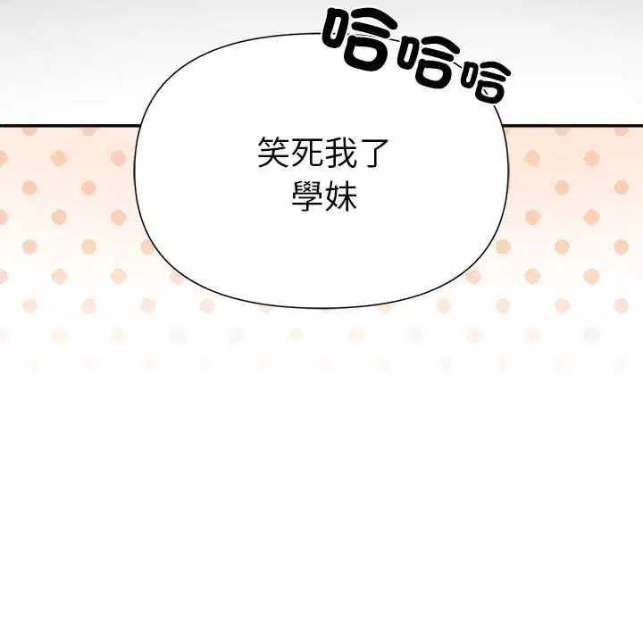 第20話 - 第7页