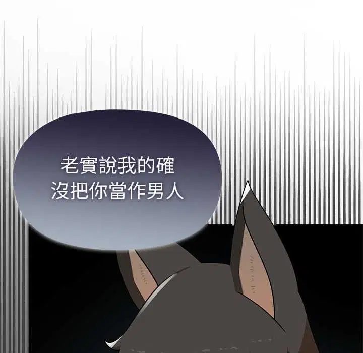 第20話 - 第72页
