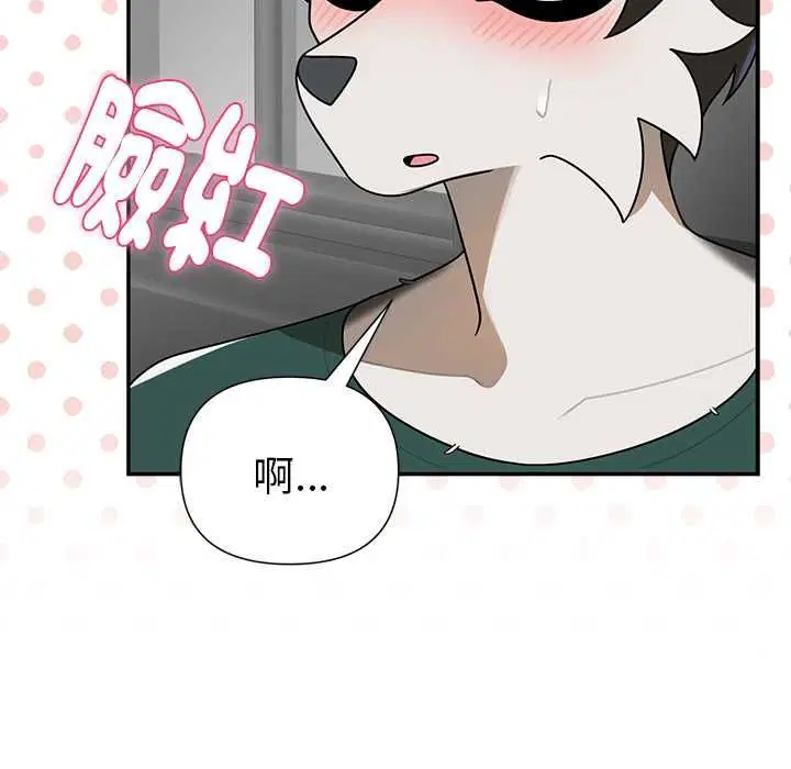第20話 - 第79页