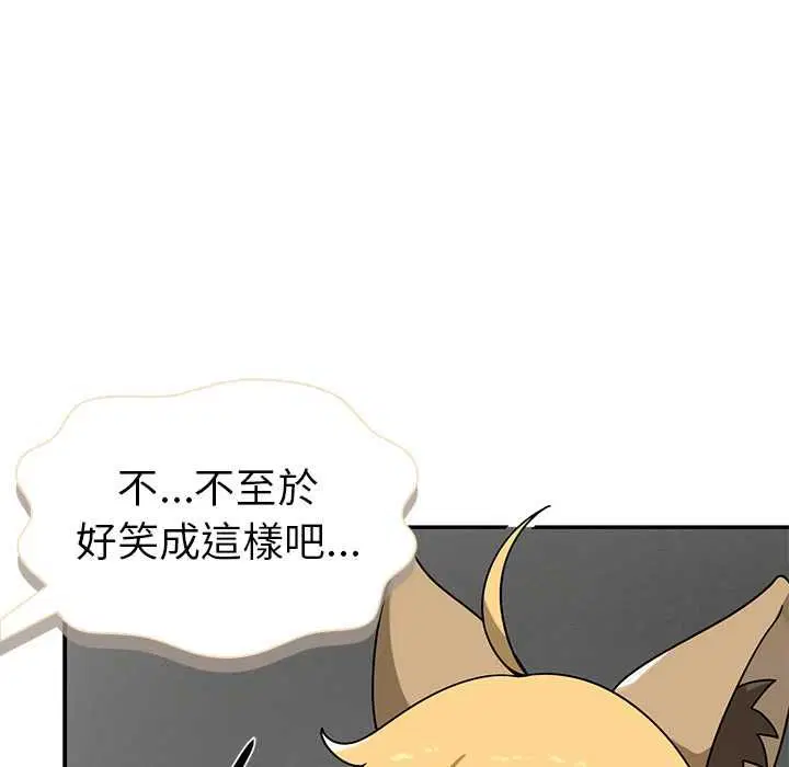 第20話 - 第8页