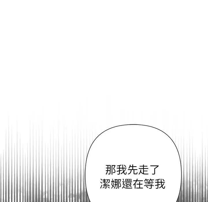 第20話 - 第80页
