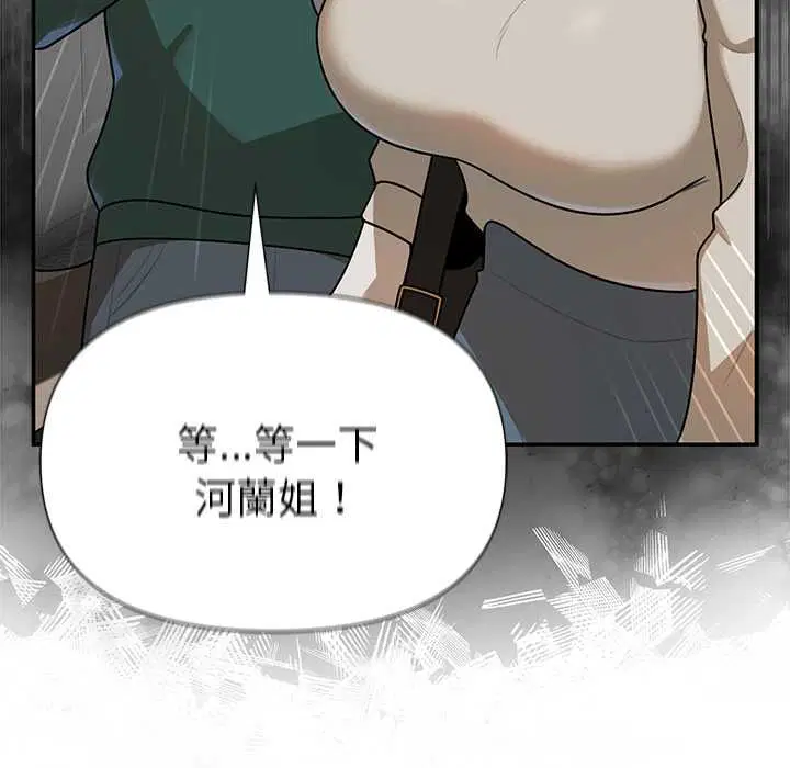 第20話 - 第82页