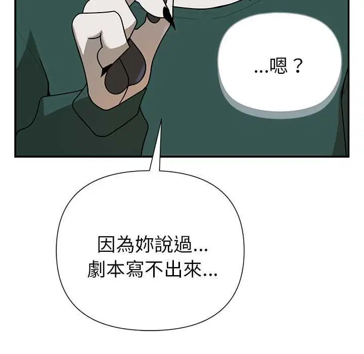 第20話 - 第88页