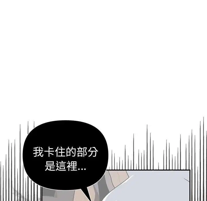 第20話 - 第89页