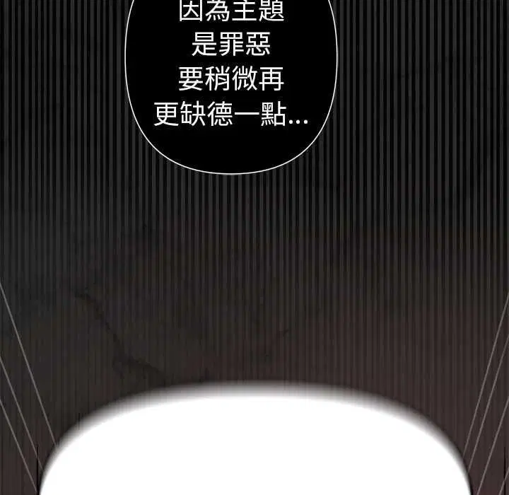 第20話 - 第91页