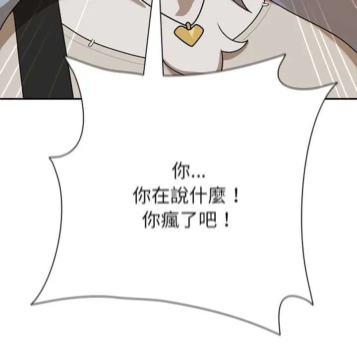 第20話 - 第94页