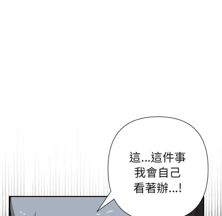 第20話 - 第95页