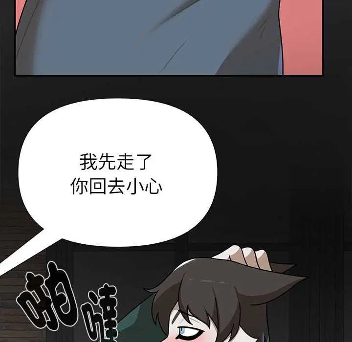 第20話 - 第97页