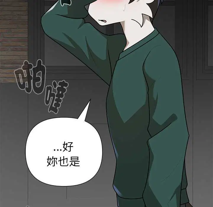 第20話 - 第98页