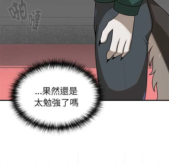 第20話 - 第99页