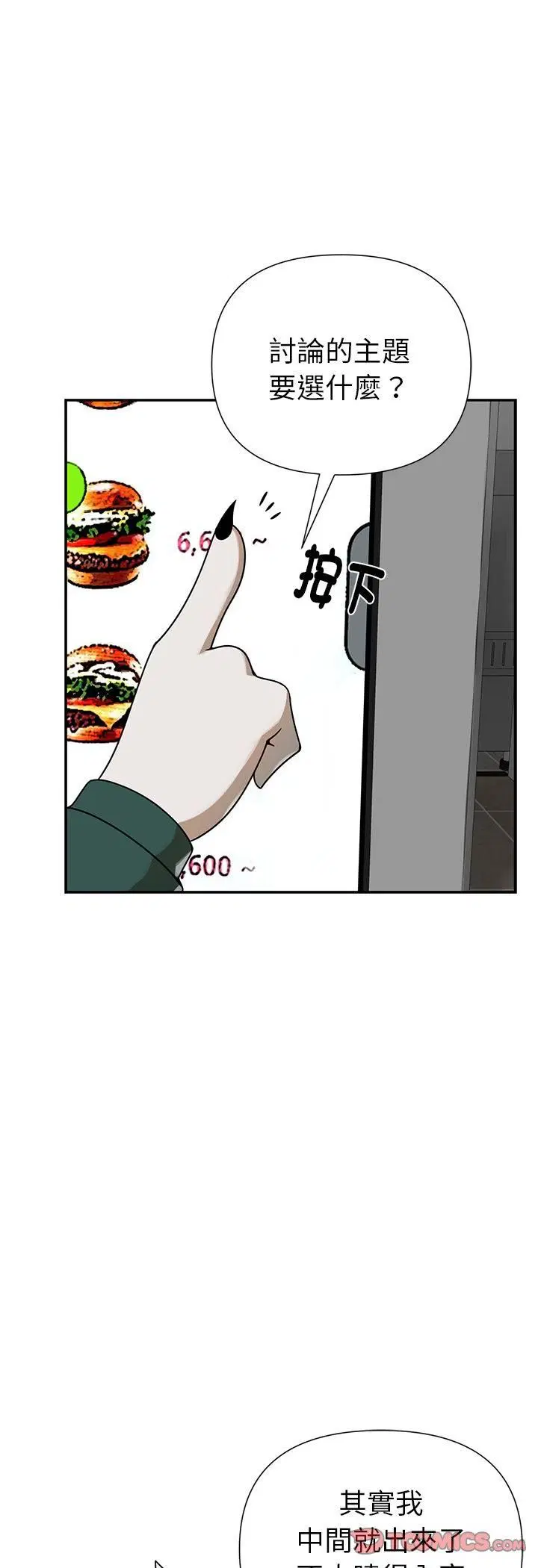 第21話