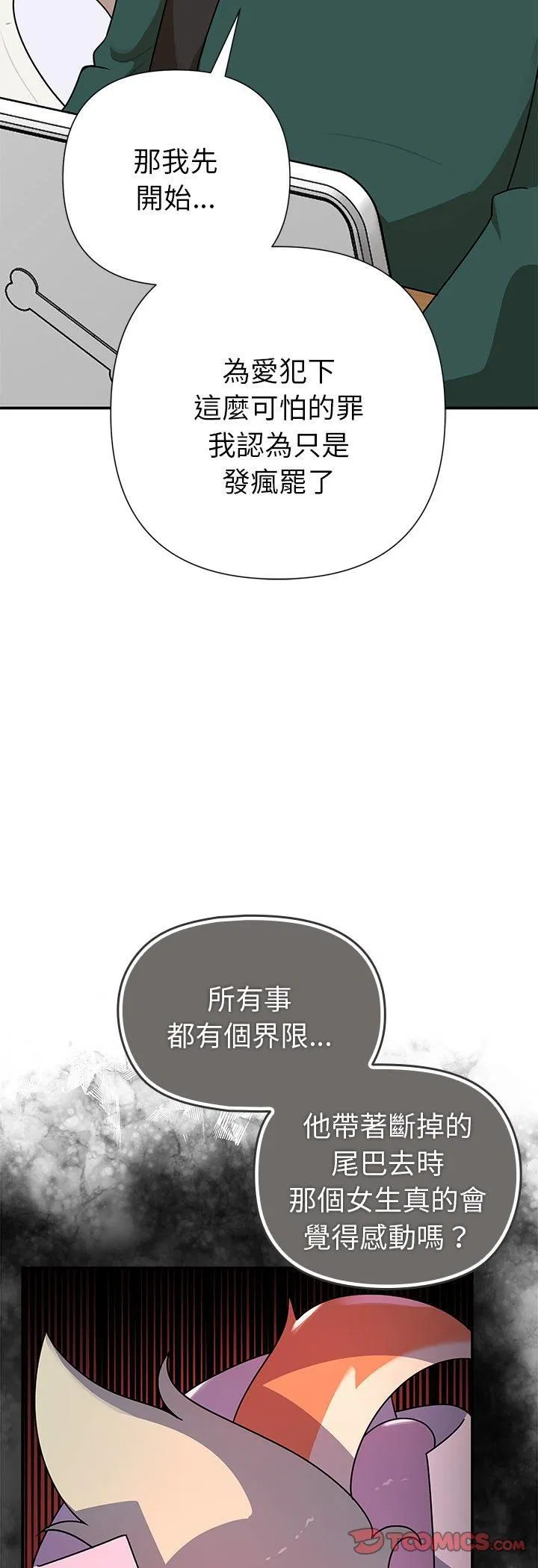 第21話