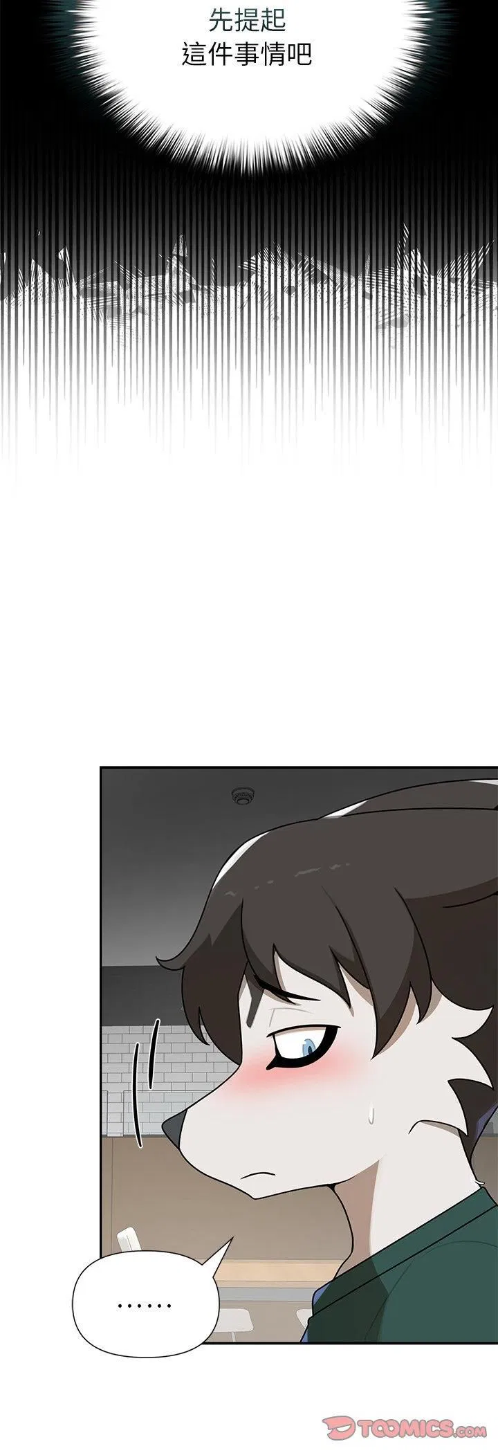 第22話 - 第11页