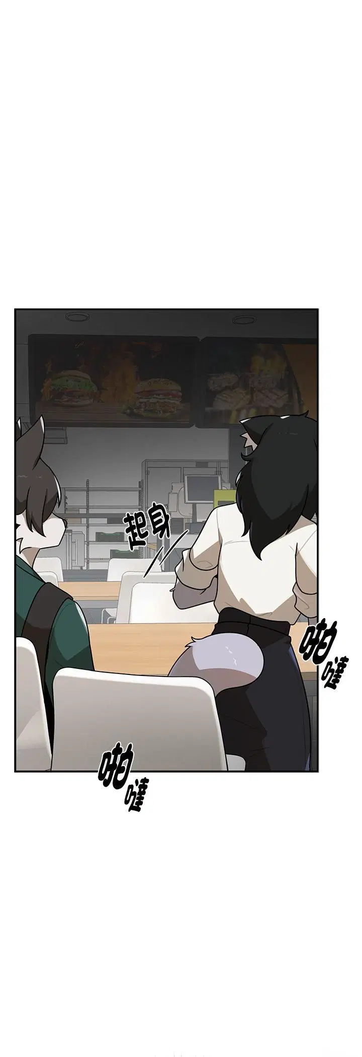 第22話 - 第14页