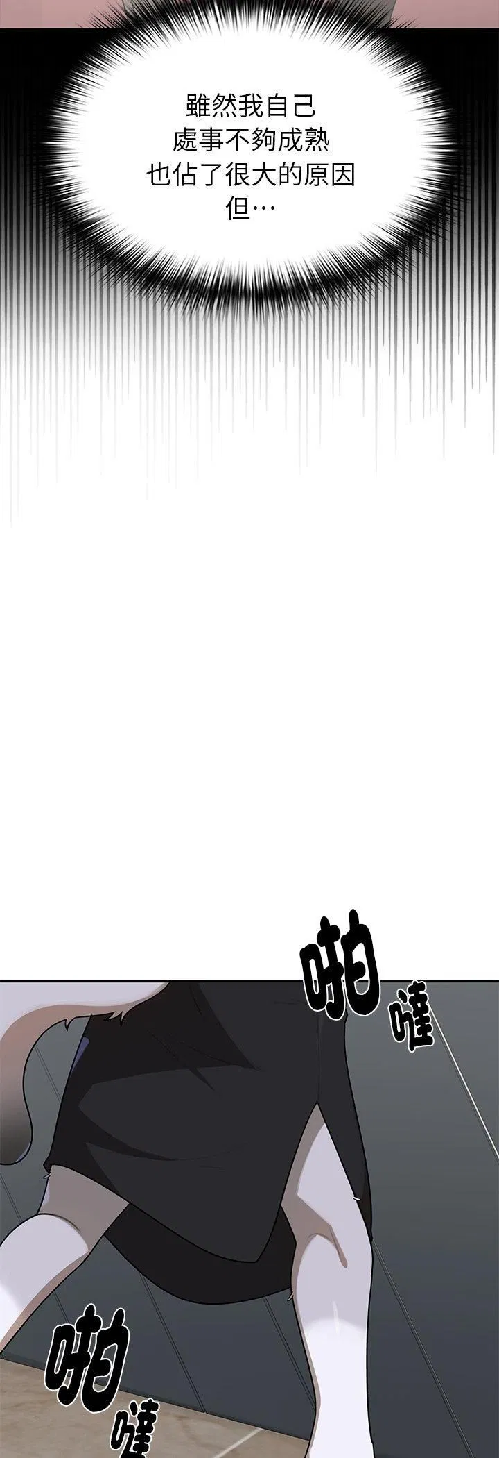 第22話 - 第17页