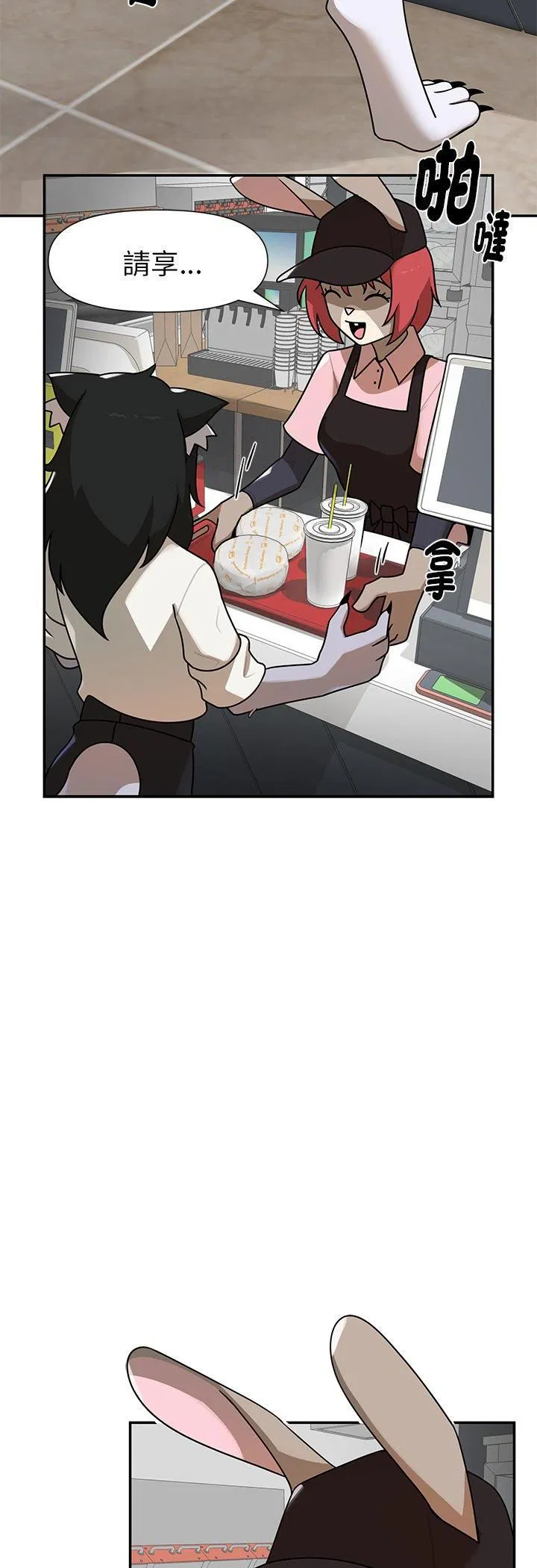 第22話 - 第18页