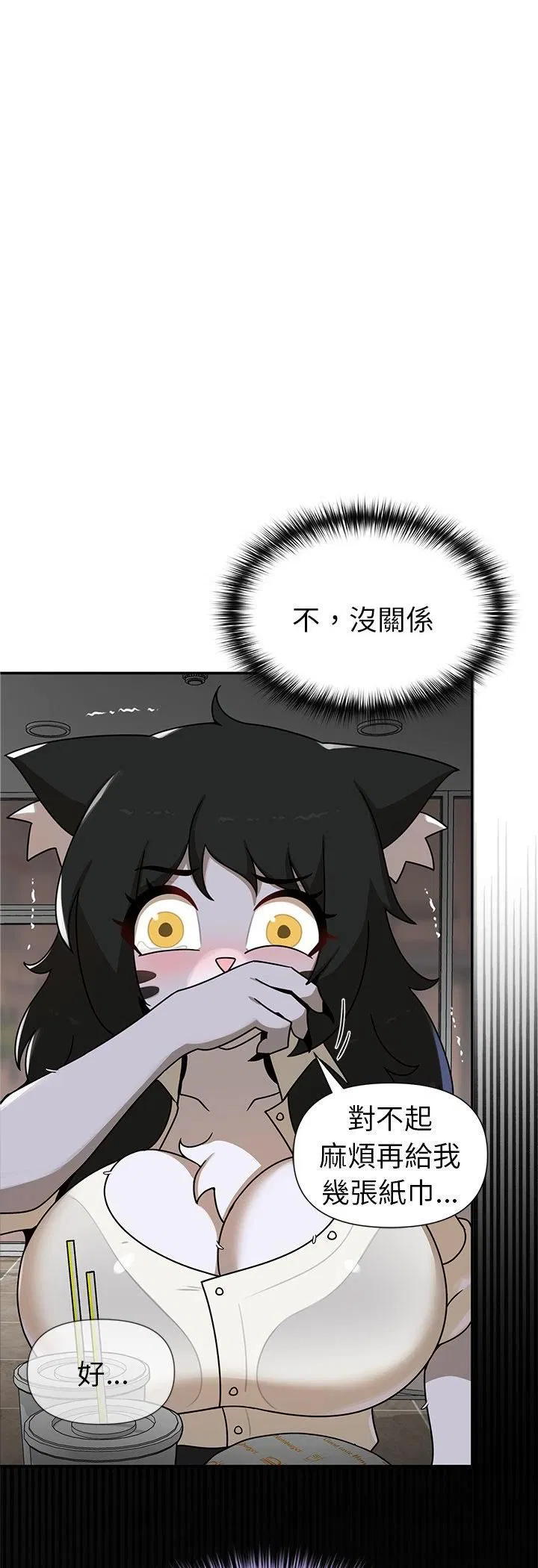 第22話 - 第22页