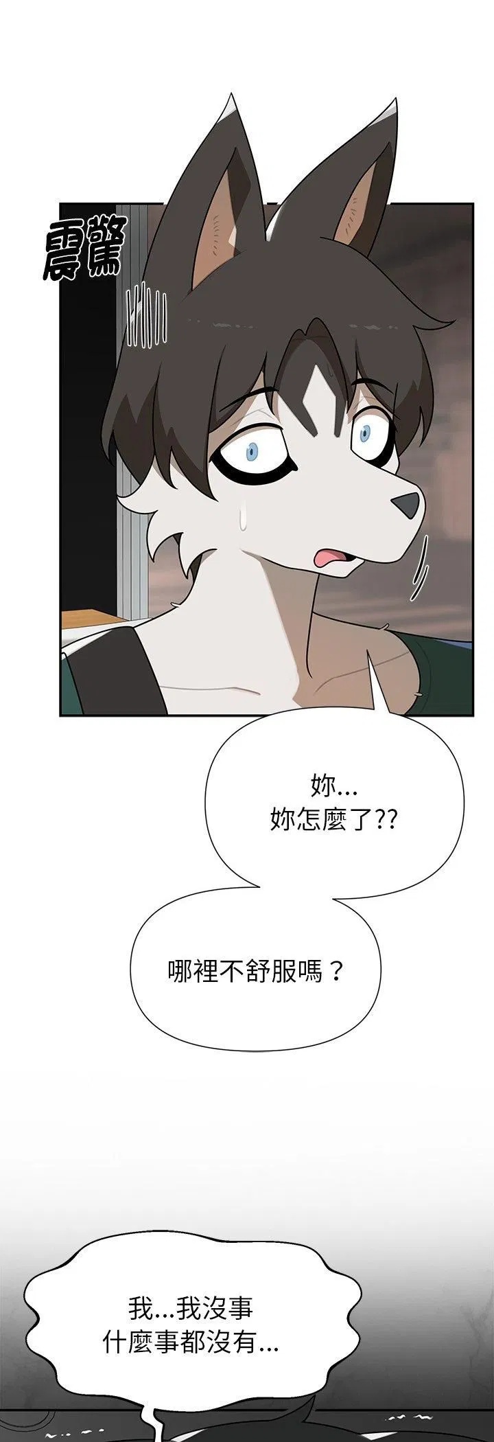 第22話 - 第29页