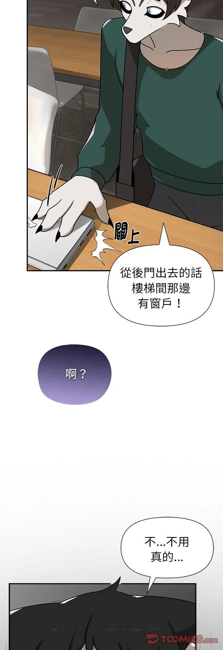 第22話 - 第31页