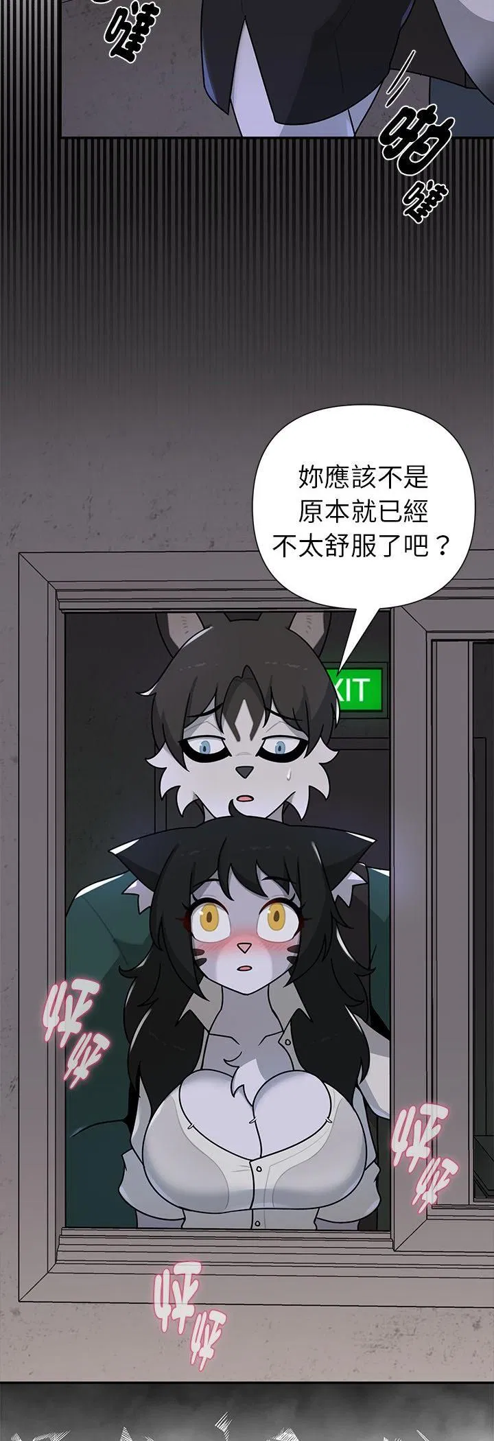 第22話 - 第37页