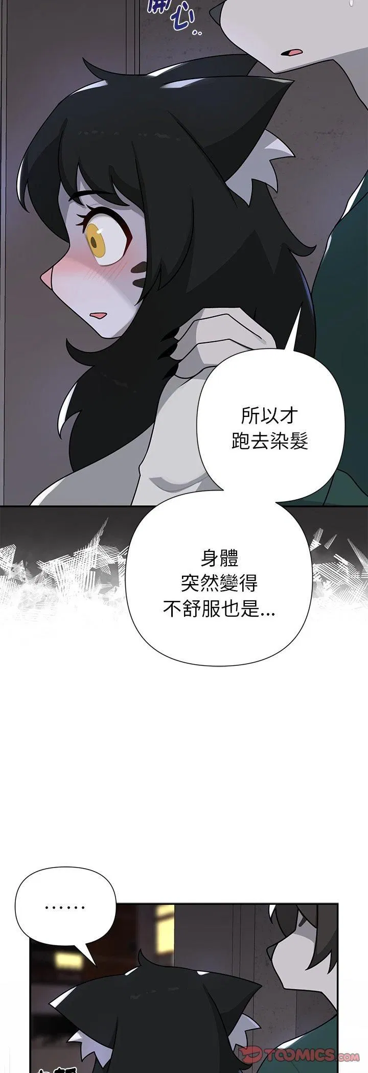 第22話 - 第41页
