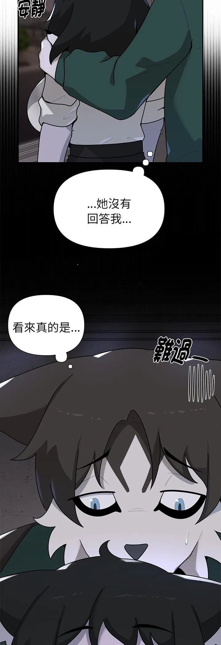 第22話 - 第42页