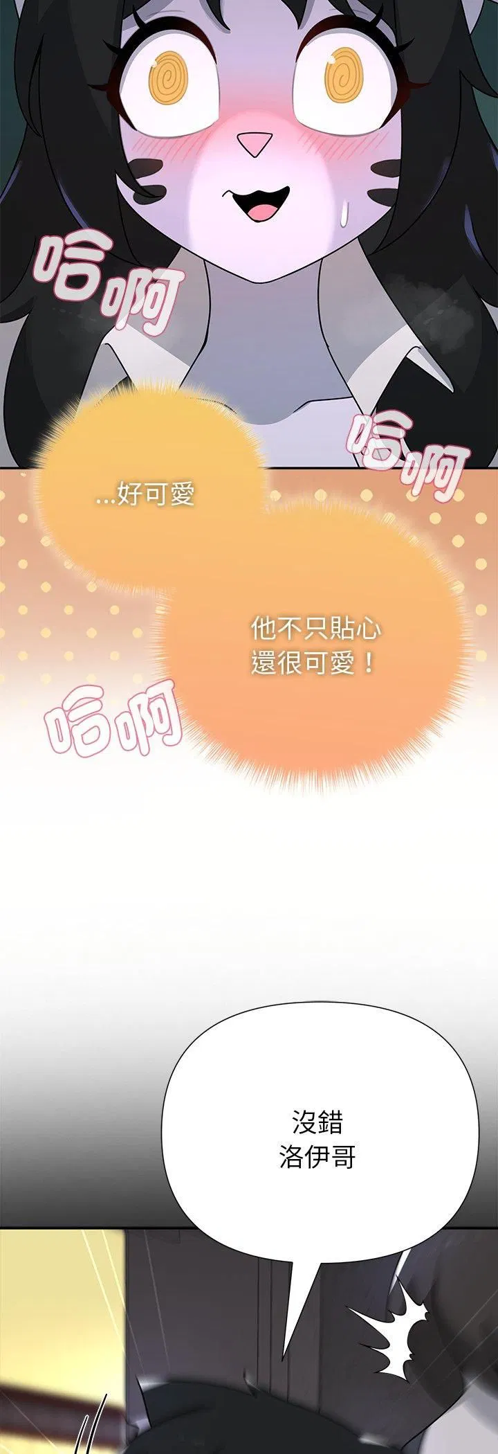 第22話 - 第43页