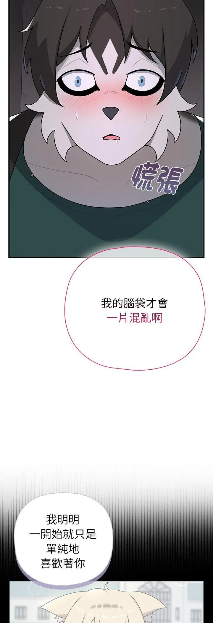 第22話 - 第52页