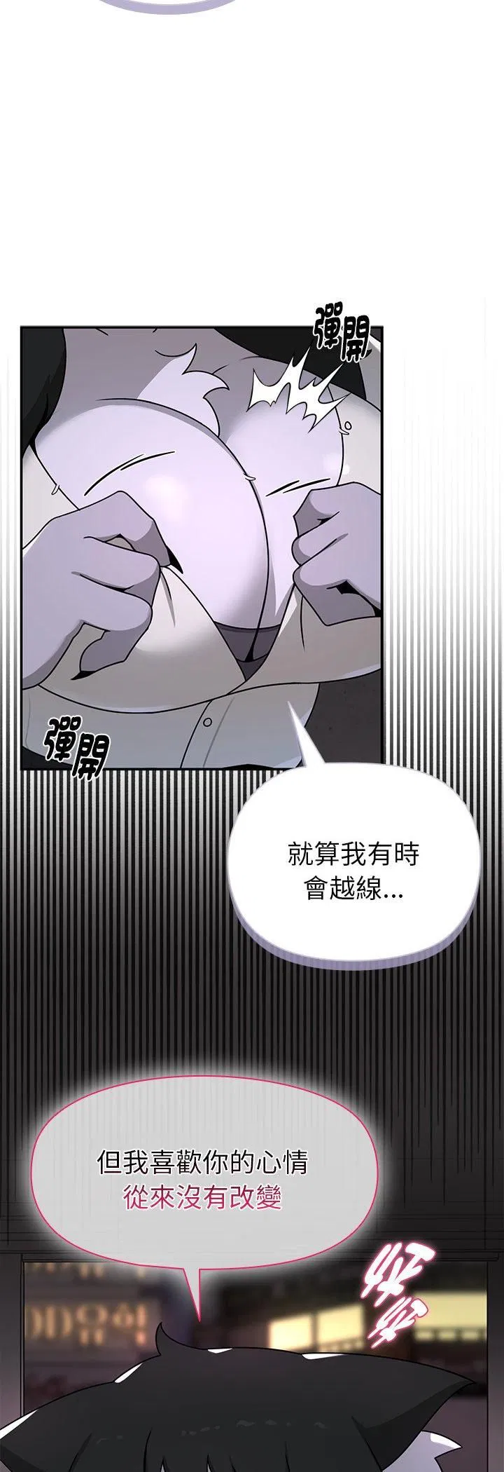 第22話 - 第55页