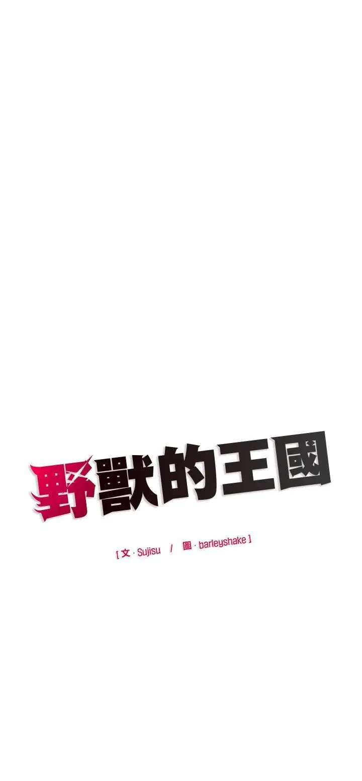 第22話 - 第57页