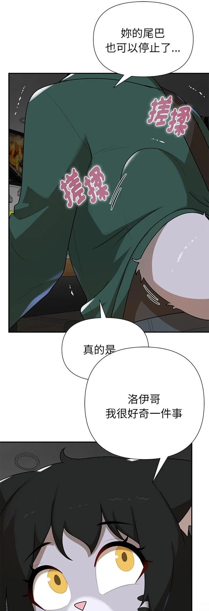 第22話 - 第6页