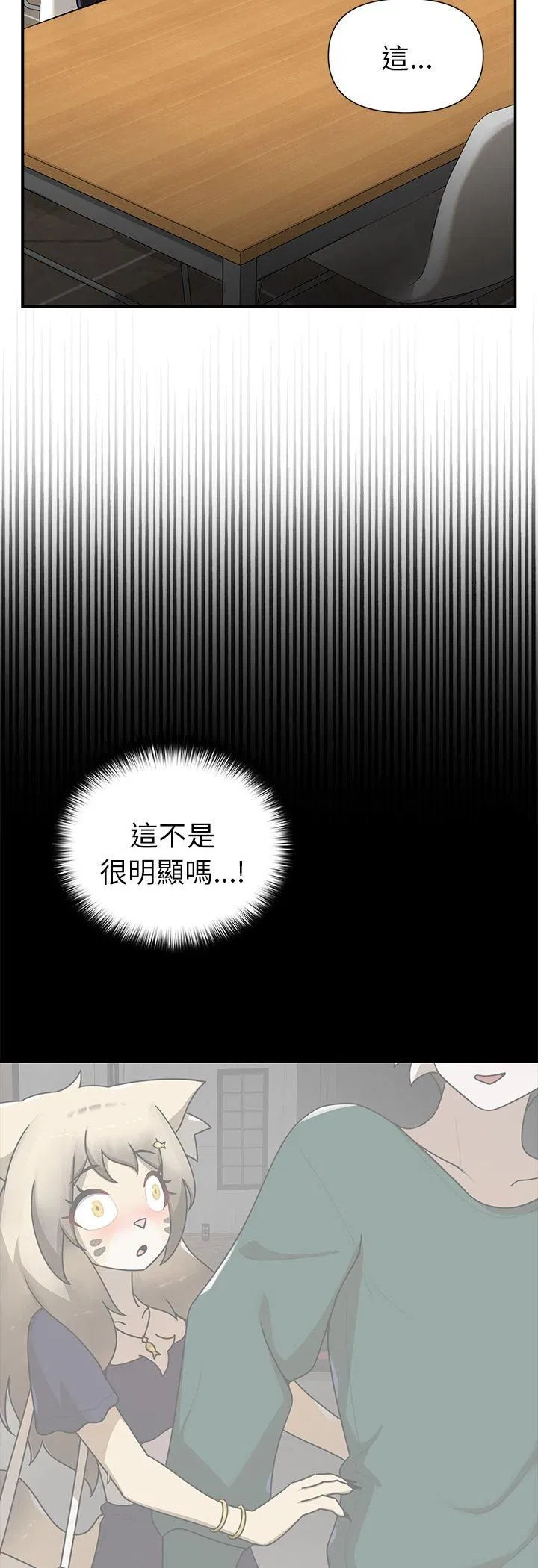 第22話 - 第9页