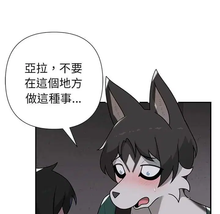 第23話 - 第10页