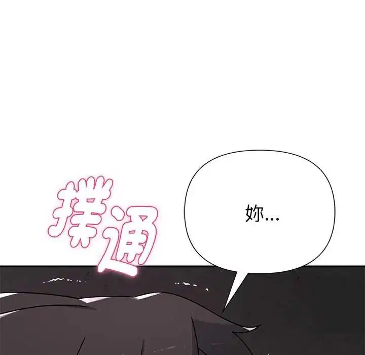 第23話 - 第101页