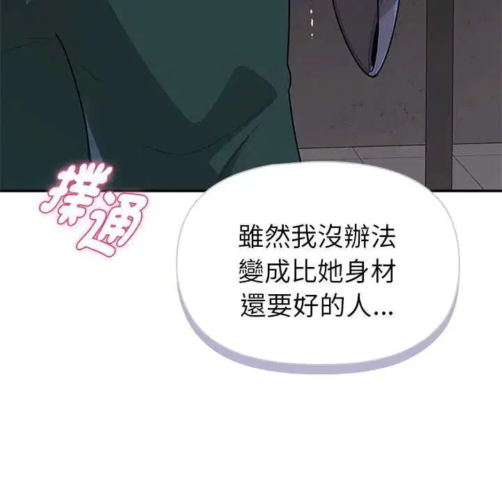 第23話 - 第103页