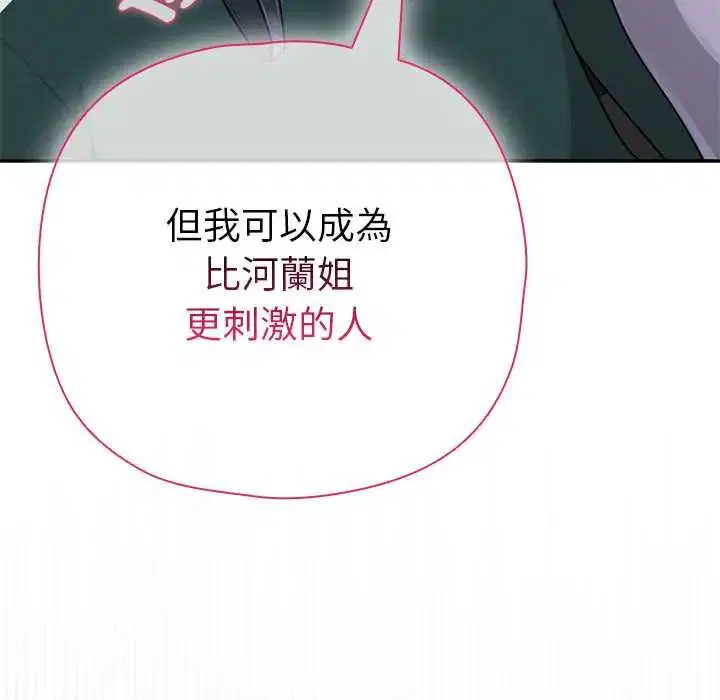 第23話 - 第106页